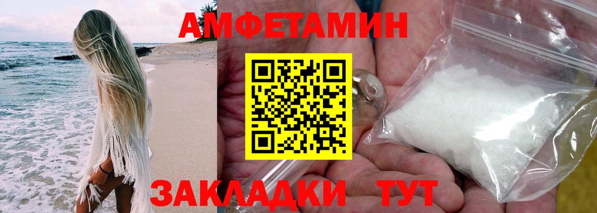 Амфетамин  Вход с VPN  АМФ  Жуковский  АМФЕТАМИН 97% 
