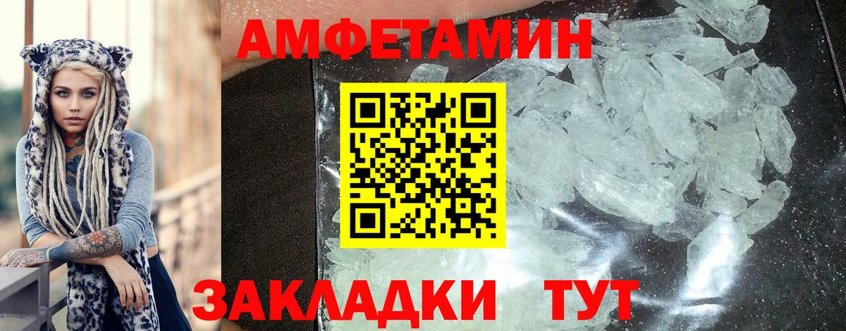 АМФЕТАМИН 97% Жуковский