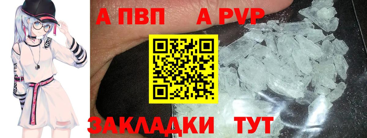 Alfa_PVP СК КРИС  Вход с VPN  Жуковский  купить   Alpha PVP мука 