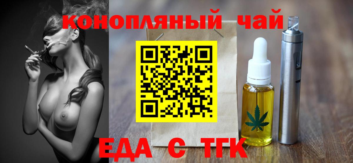 Canna-Cookies марихуана  Вход с VPN  Жуковский 