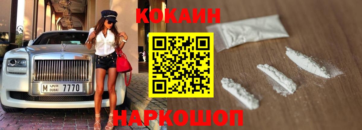 Cocaine VHQ Жуковский