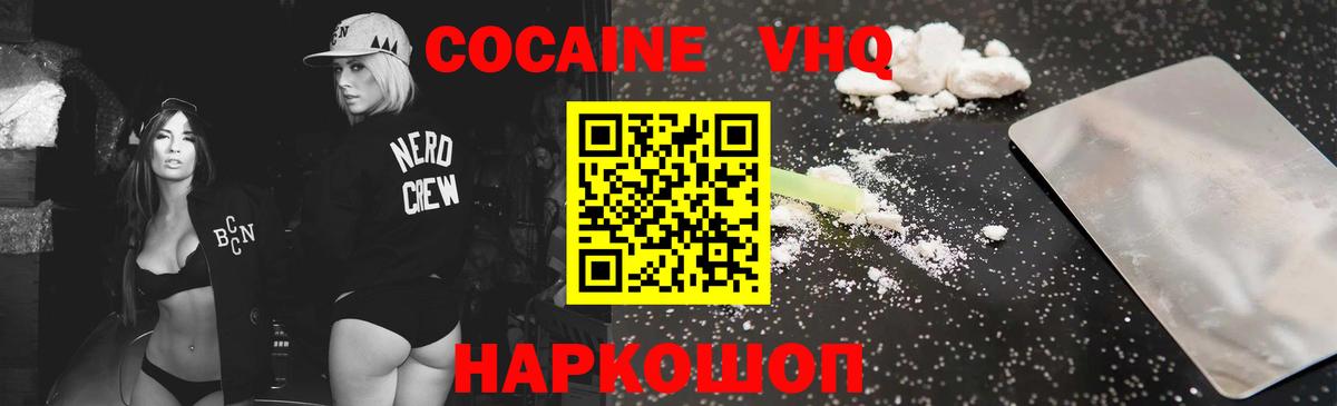 Кокаин Эквадор  Кокаин 98%  Вход с VPN  Жуковский 