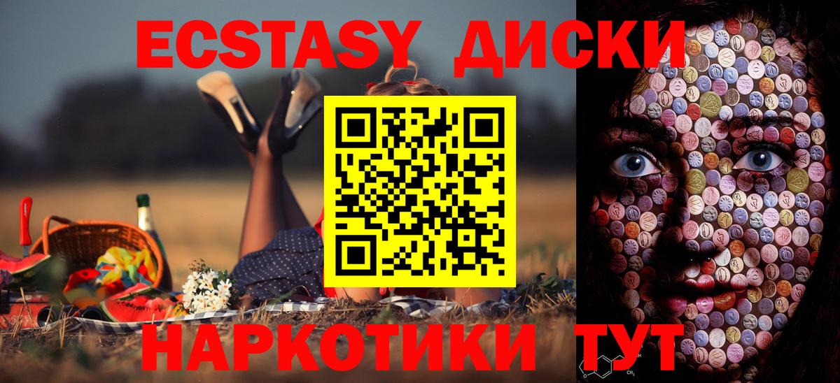 Экстази Cube  Ecstasy  Жуковский  Вход с VPN 