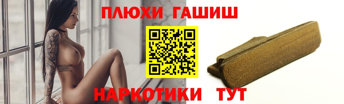 ГАШИШ  Вход с VPN  Жуковский  ГАШИШ AMNESIA HAZE  Гашиш убойный 