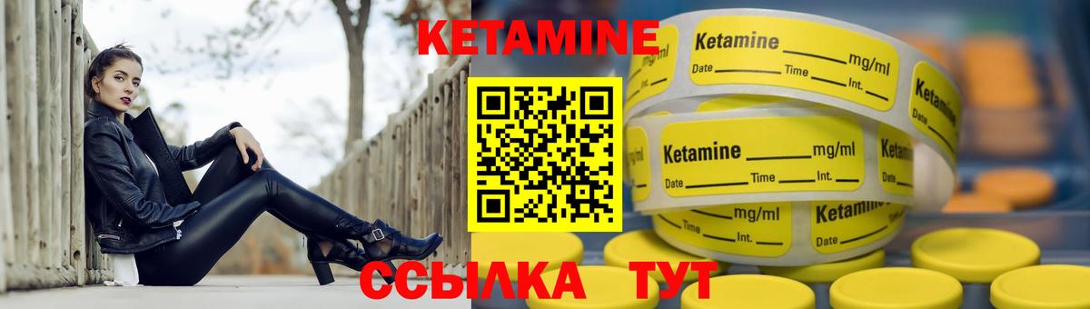 КЕТАМИН ketamine Жуковский