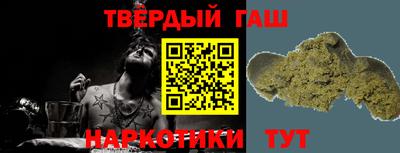 синтетический гашиш Ипатово