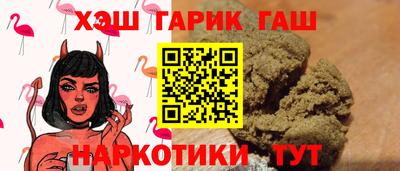 синтетический гашиш Ипатово