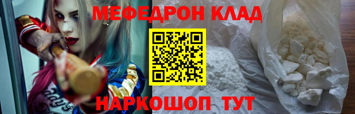 МЯУ-МЯУ мука  МЯУ-МЯУ  Вход с VPN  Жуковский  Меф мяу мяу 