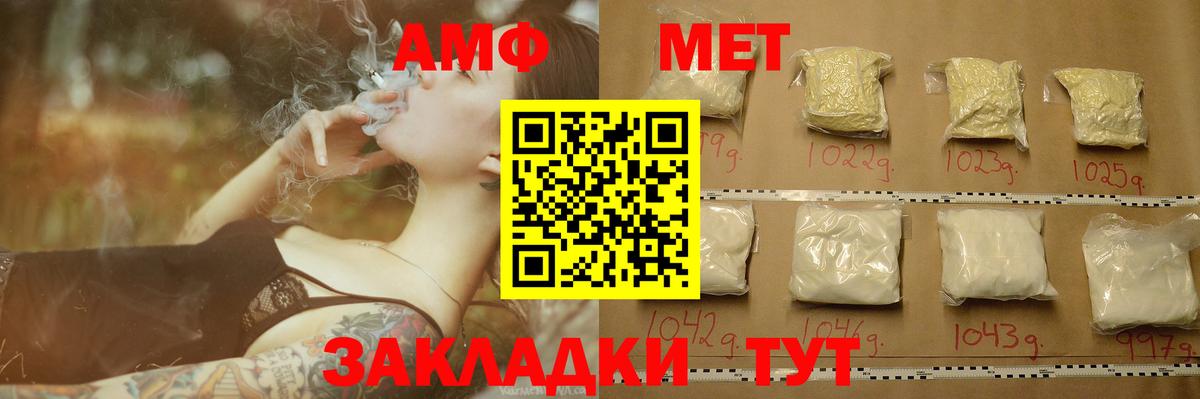 Метамфетамин Methamphetamine  Вход с VPN  Жуковский 