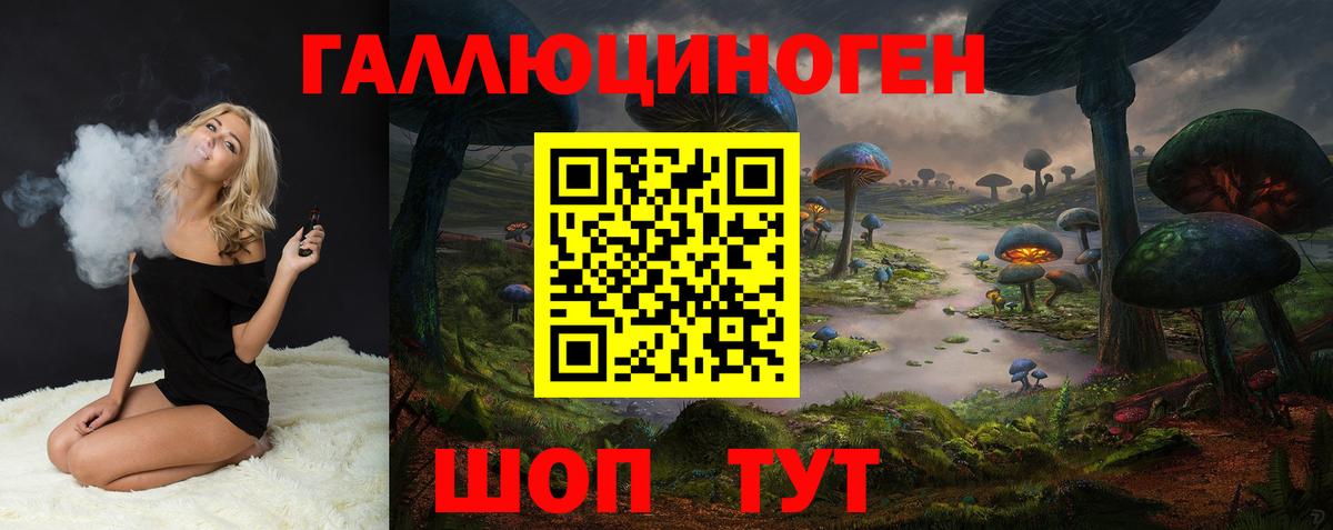 Галлюциногенные грибы Cubensis  Вход с VPN  Жуковский 