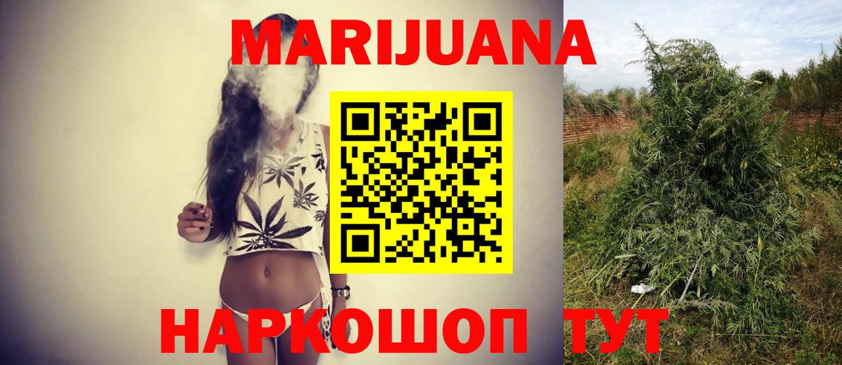 Бошки марихуана индика  Бошки марихуана сатива  Жуковский  МАРИХУАНА LSD WEED  Вход с VPN 